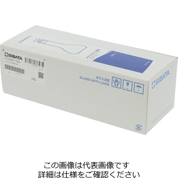 柴田科学 メスフラスコ 短形 250mL 1個 023080-250（直送品） - アスクル
