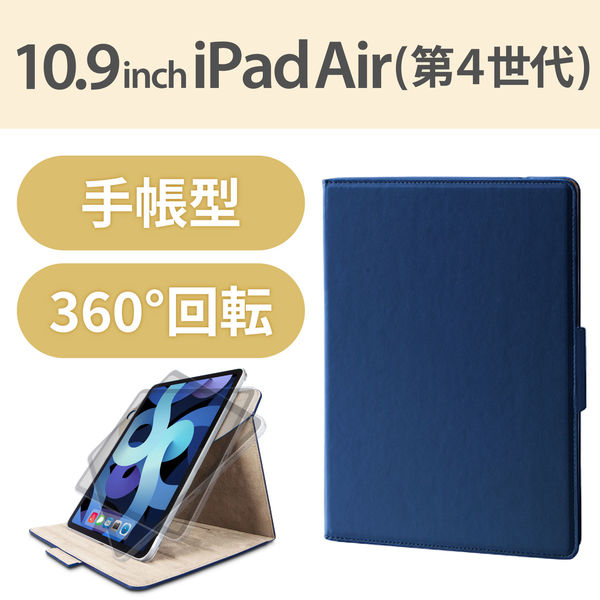 iPad Air 第4世代 10.9インチ ケース カバー レザー フラップ ペン入れ