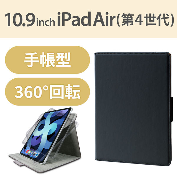 iPad Air (M2) 11インチ/第5世代 10.9インチ レザーケース 手帳型 TB-A20M360BK エレコム 1個 - アスクル