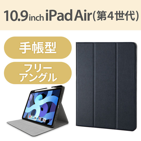 iPad Air 第4世代 10.9インチ ケース カバー フラップ スタンド ペン 