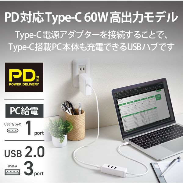 USBハブ Type-C USB2.0 Aメス3ポート PD対応 Type-C1ポート