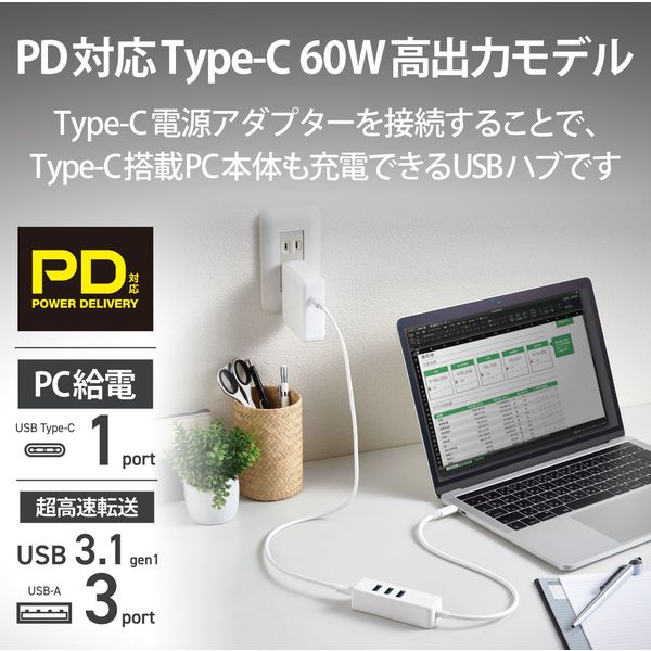 USBハブ Type-C USB3.0メス×３ マグネット付 PC給電 セルフ・バス両用 ホワイト U3HC-T431P5WH エレコム 1個 -  アスクル