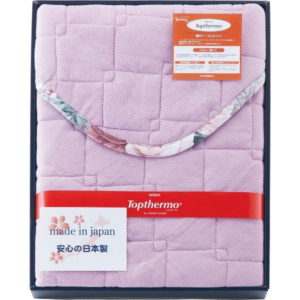 ギフト包装】清水 旭化成せんい トップサーモわた使用シープ