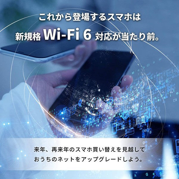 バッファロー無線LAN親機（Wi-Fiルーター）11ax/Wi-Fi 6対応/2401+