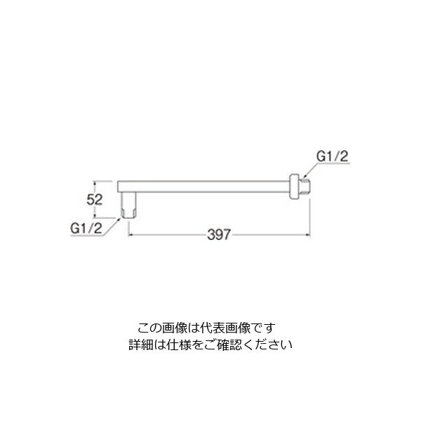 SANEI シャワーアーム S104ー63X1 S104-63X1 1個（直送品） - アスクル