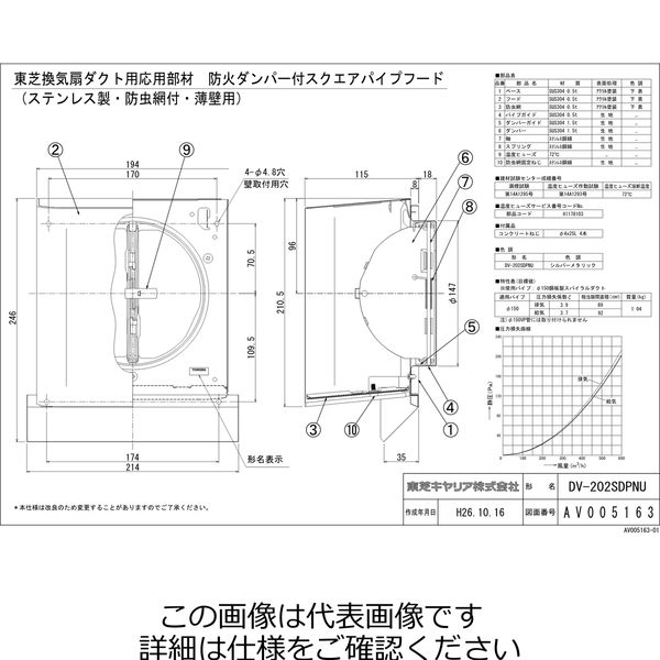 10個入 キッチン・日用品・その他 【中古】東芝 TOSHIBA システム部材 長形パイプフード 【DV- 東芝 TOSHIBA システム部材 長形パイプフード  rdzdsi3