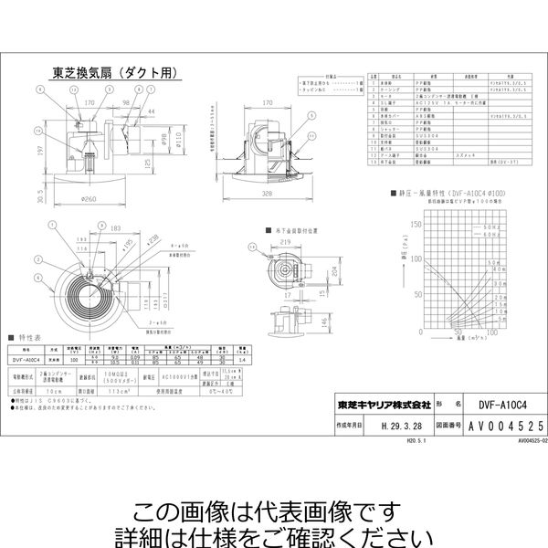 お得な特別割引価格 ダクト用換気扇スタンダード格子タイプ 東芝 東芝