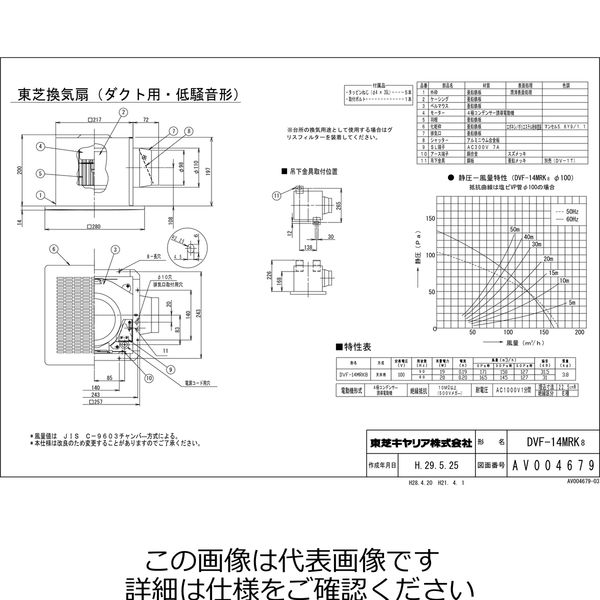 東芝 低騒音14CMミニキッチン用 DVFー14MRK8 1台(直送品 東芝 低騒音14CMミニキッチン用 DVFー14MRK8 1台(直送品