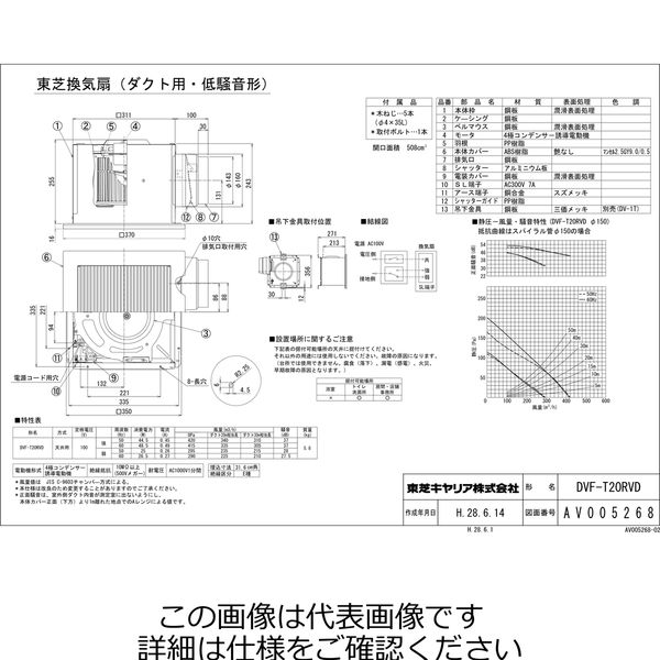 東芝 低騒音20CMインテリア DVFーT20RVD DVF-T20RVD 1台（直送品