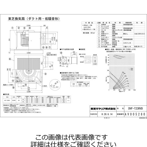 東芝（TOSHIBA） 低騒音23CMインテリア DVF-T23RVD 1台（直送品