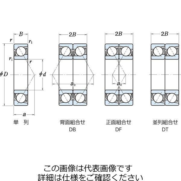 日本精工 組合せアンギュラ玉軸受 7024AMDB 1個（直送品 