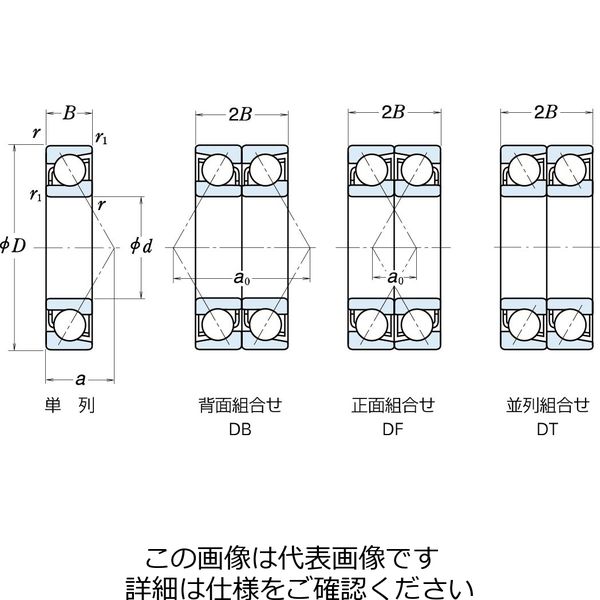 日本精工 組合せアンギュラ玉軸受 7308AMDB 1個（直送品） - アスクル