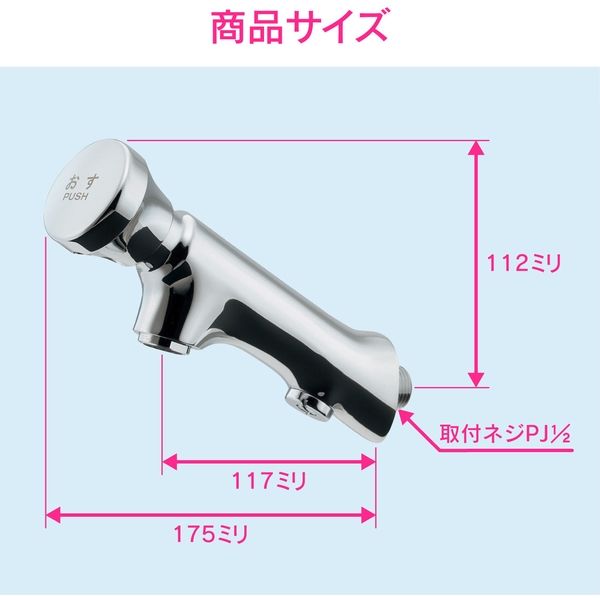 カクダイ GA-DE001 自閉横水栓 自動で止水 1個（直送品） - アスクル