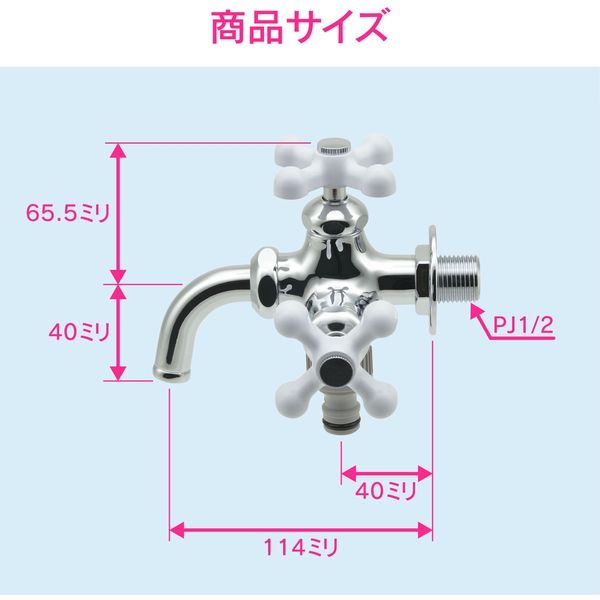 カクダイ GA-DJ002 万能ホーム双口水栓ガーデン 1個（直送品） - アスクル