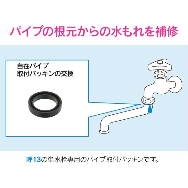 カクダイ GA-HG026 パイプ取付パッキン16mm10P 1セット（10個） - アスクル