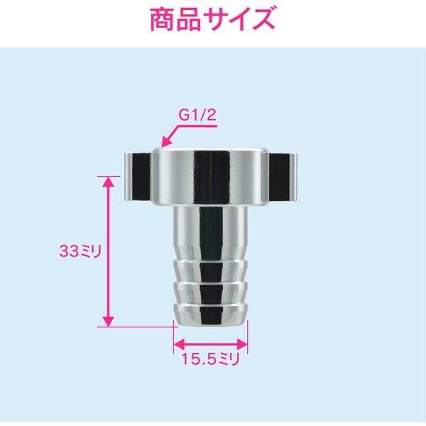 カクダイ GA-HK017 ホースカラン先 タケノコ 1個 - アスクル