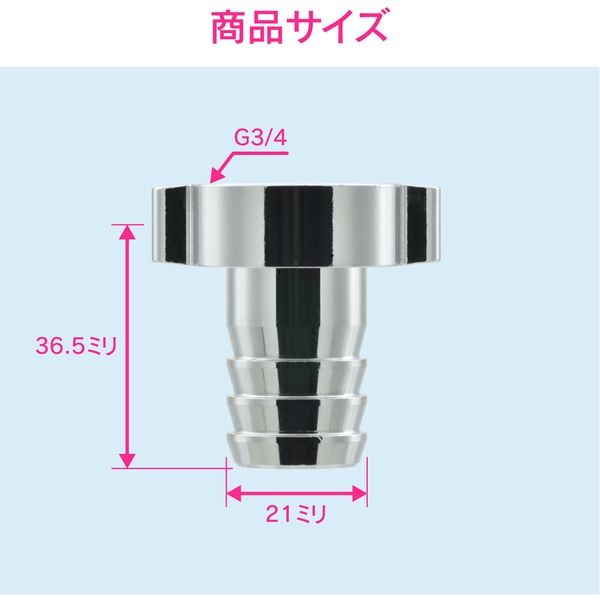 カクダイ GA-HK018 ホースカラン先 タケノコ 1個（直送品） - アスクル