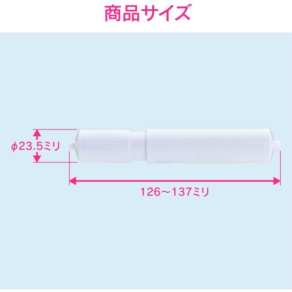 カクダイ GA-NC007 トイレットペーパーホルダー芯棒 1個 - アスクル カクダイ GA-NC007 トイレットペーパーホルダー芯棒 1個 - アスクル