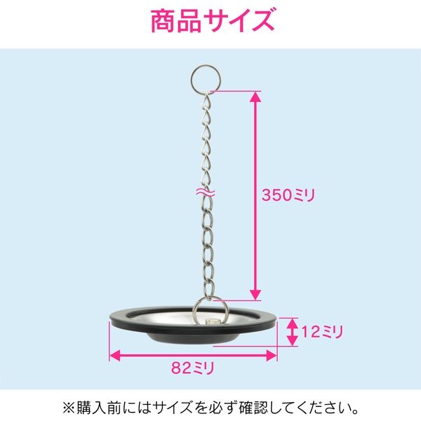 カクダイ ガオナ 排水口カバー 8センチ用 くさり付き ステンレス