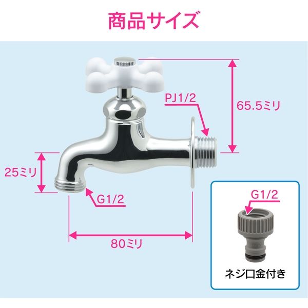 カクダイ GA-RA012 ネジ口金付横水栓 1個(直送品) - アスクル カクダイ GA-RA012 ネジ口金付横水栓 1個(直送品) - アスクル