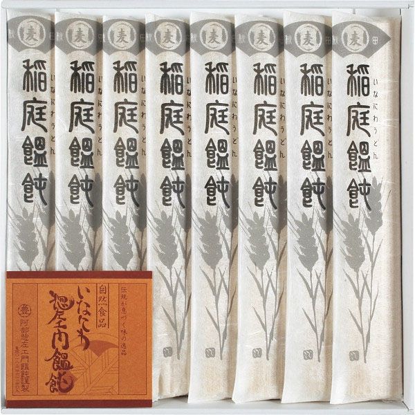 ギフト包装】 無限堂 稲庭饂飩 阿部惣左エ門 21-7675-019 1個