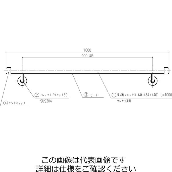 杉田エース SUSフレックスビート - 歩行補助、転倒防止