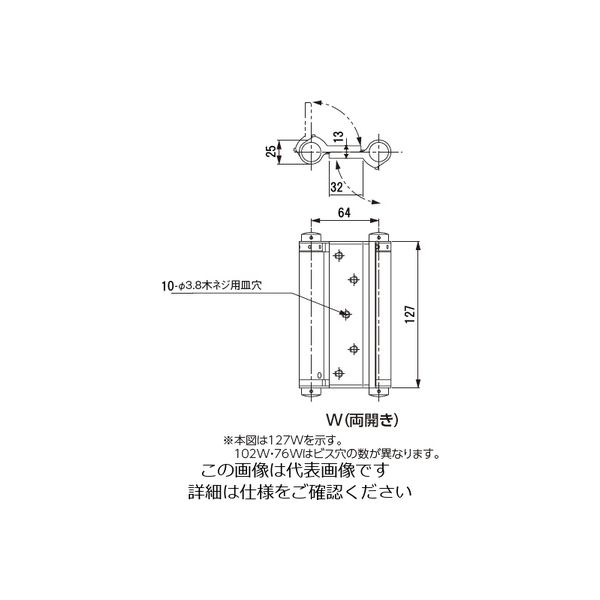 杉田エース 自由丁番N-127W N-127W 1個（直送品） - アスクル