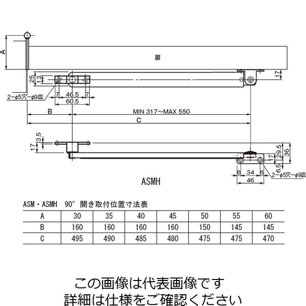 杉田エース アームストッパーASMH-G 163082 1個（直送品） - アスクル