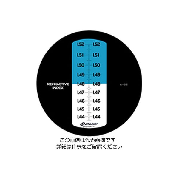 アタゴ 手持屈折計 MASTER-RI 1台（直送品） - アスクル