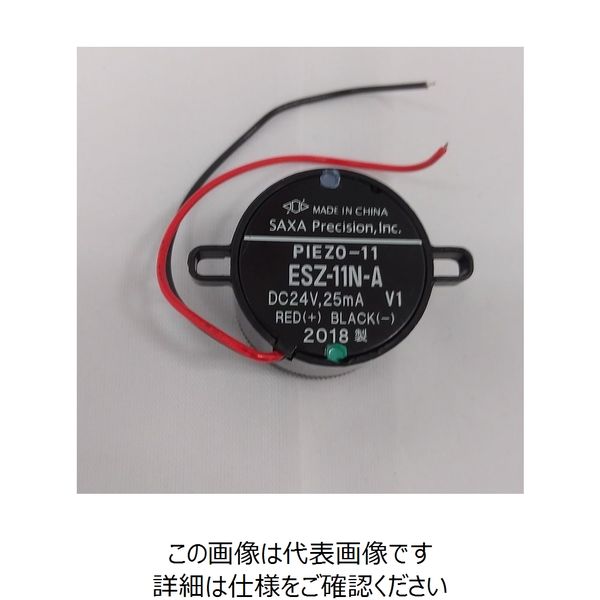サクサテクノ 圧電式電子ブザー ESZー11NーA ESZ-11N-A 1個 サクサテクノ 圧電式電子ブザー ESZー11NーA ESZ-11N-A 1個
