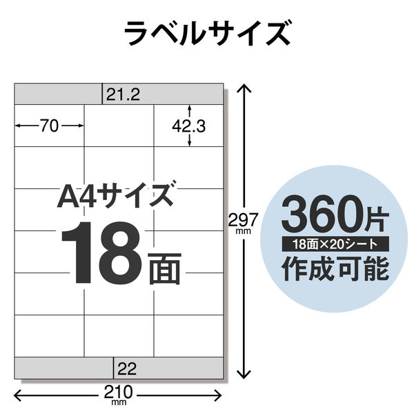 エレコム ラベルシール 宛名シール 18面 インクジェット専用紙 ラベル枚数：360枚 EDT-TI18 1袋（20シート） - アスクル