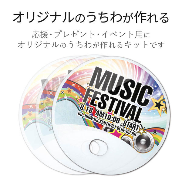 エレコム 手作りうちわキット/丸型/透明/10枚入入 EJP-UWCCRZ 1
