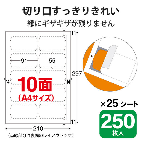 エレコム 名刺/クリアカット/厚口/250枚/白 MT-JMK2WNZ 1袋（25シート