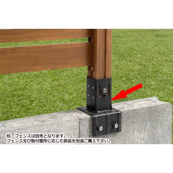 ユウ　904545サイドアクリル　天板金網コーキングワンタッチロック タカショー ホームEX 柱固定金具 ブロック埋め込み用 HEX