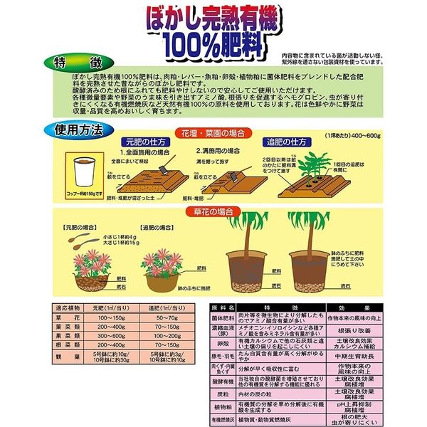 サンアンドホープ ぼかし完熟有機100％肥料（国産　5kg 4543693005267 1個（直送品）