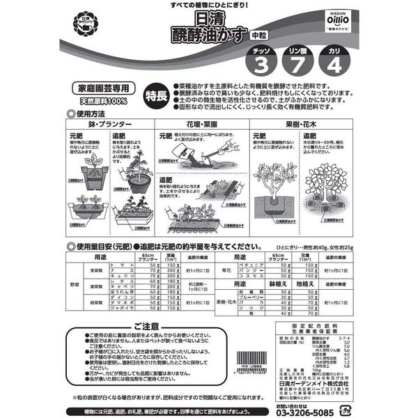 安い割引 醗酵油かす 日清ガーデンメイト 中粒 1個 4560194952838 10kg コレクション