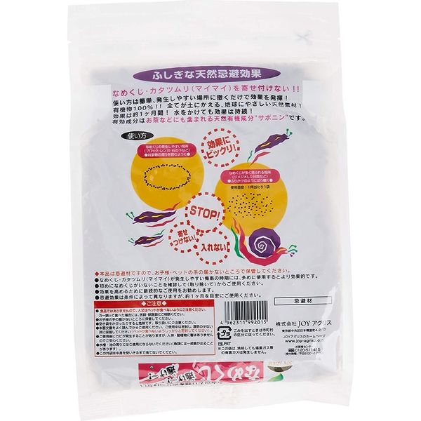 JOYアグリス なめくじ逃げ逃げ 500g 4962311992015 1個（直送品