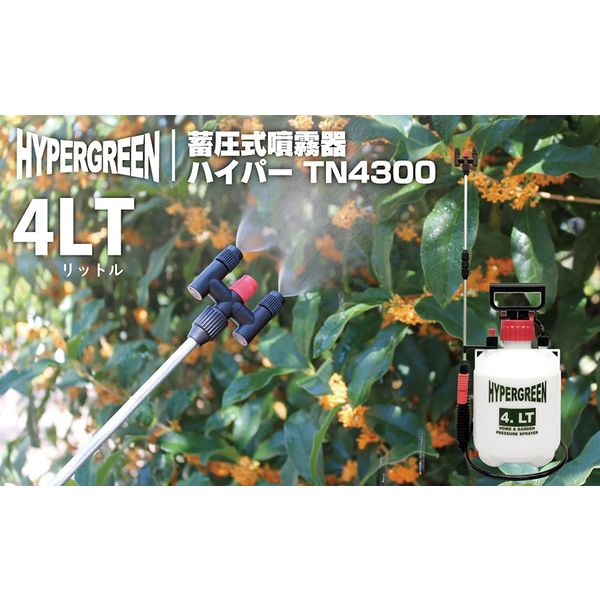 蓄圧式噴霧器ハイパー(2頭口) TN-4300 4977938043002 1個 蓄圧式噴霧器ハイパー(2頭口) TN-4300 4977938043002 1個