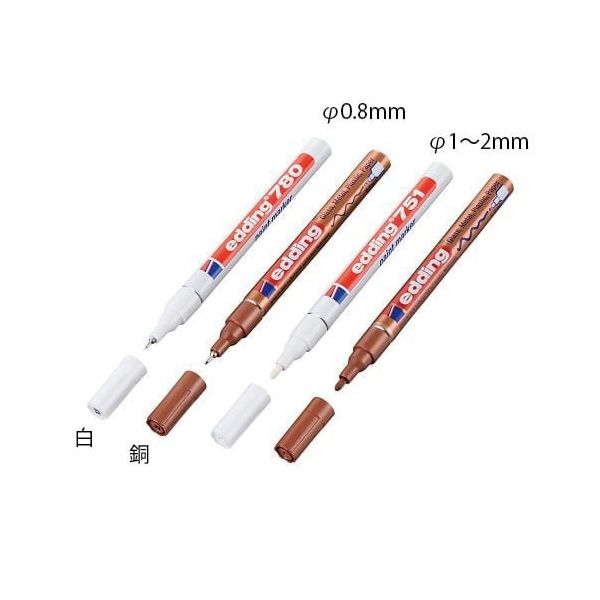 edding ペイントマーカー(耐熱・耐アセトン) φ0.8mm 銅 4-780-9 edding ペイントマーカー(耐熱・耐アセトン) φ0.8mm 銅 4-780-9