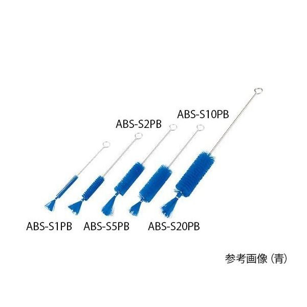 アズワン 注射器洗浄ブラシ(PBT毛) 青 210×65×φ18mm ABS-S5PB 1本 4
