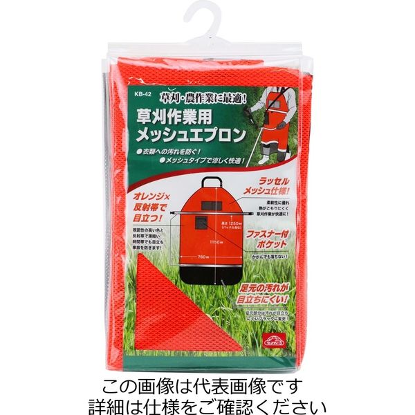 藤原産業 セフティー3 草刈作業用メッシュエプロン KBー42 1個