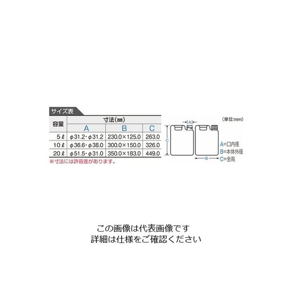 ニッコー・ハンセン 平角缶(2ヶ口)5L ノズル付 1049-31 1本 10-4931-55