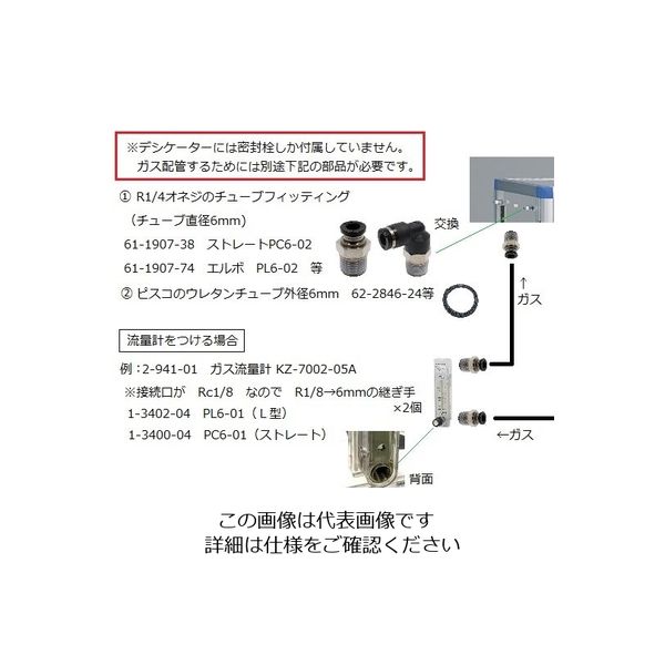 アズワン ガス置換デシケーター（マグネットパッキン扉仕様） 強化