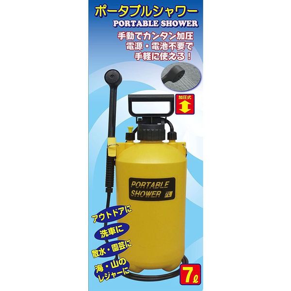 加圧式 ポータブルシャワー 7L 102495 1セット(6個) マルハチ産業（直送品） アスクル