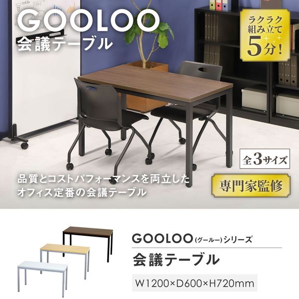 Netforce GOOLOO 会議テーブル 幅1200×奥行600×高さ720mm ブラック