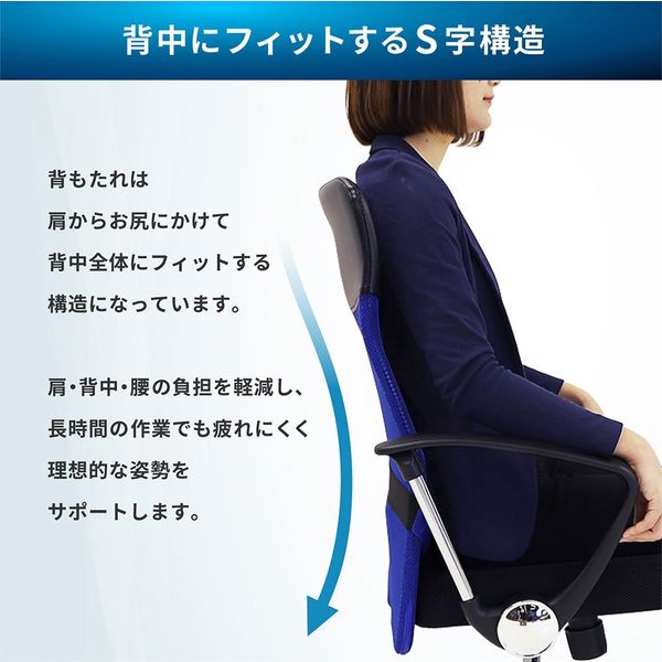 Netforce ネットフォース S-shape オフィスチェア ミドルバック 肘なし 