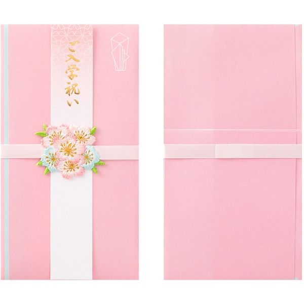 金封 お祝 門出 刺繍水引 桜柄 1枚入（中袋付） 25468006 1