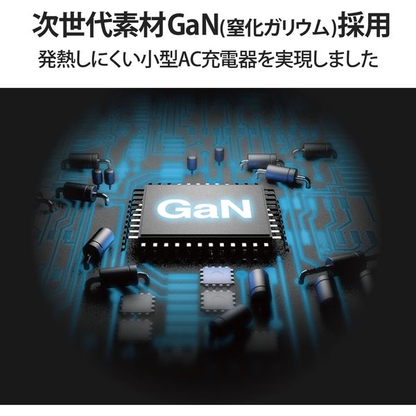 ノートPC向けACアダプター/PD認証/60W/Type-C1ポート/GaN(窒化ガリウム 
