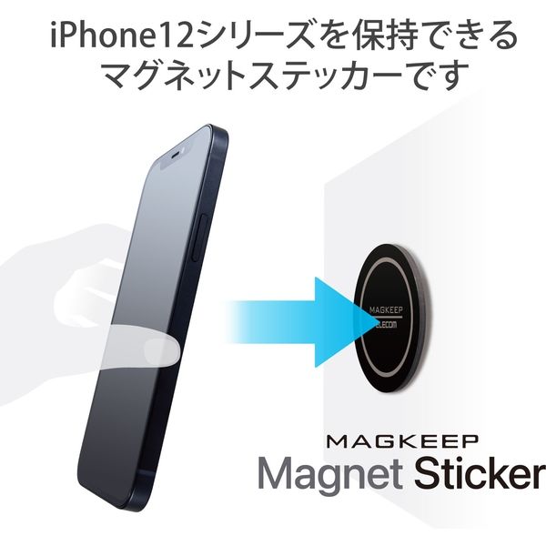 エレコム メタルリングステッカー MAGKEEP メタルリング ステッカー ワイヤレス充電 対応 iPhone用 貼り付けツール付属 ホワイト┃AMS-MAGSTWH
