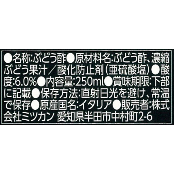 ミツカン フェデルツォニ バルサミコ 250ml 2本 - アスクル